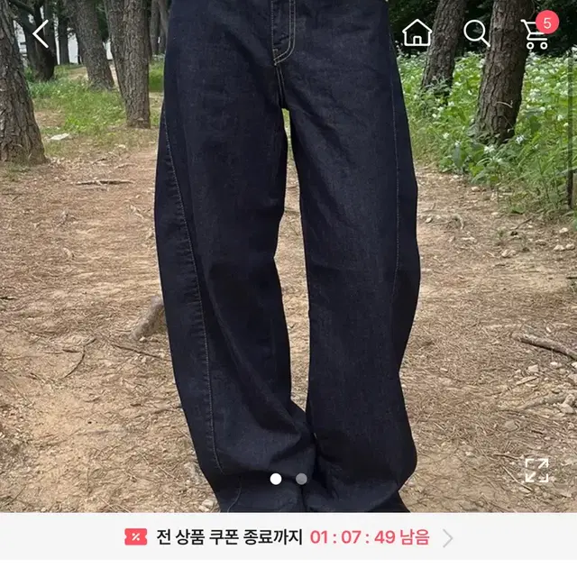 논페이드 벌룬 생지 데님 L