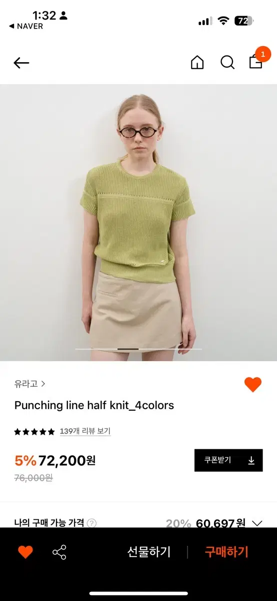 Yura knit green