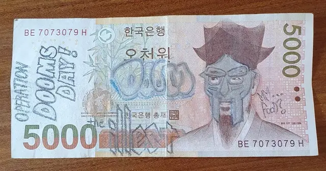 비공식 MF DOOM 굿즈 - MF 율곡