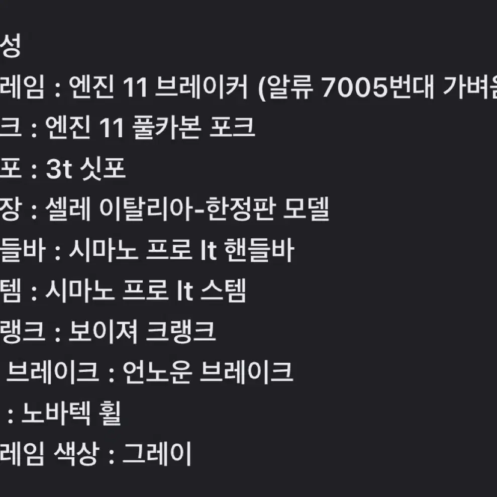 엔진11브레이커 알류7005번대