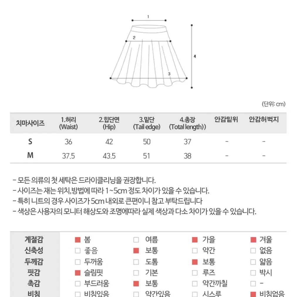 [베이지/블랙] 포켓 미니 스커트 판매합니다 !