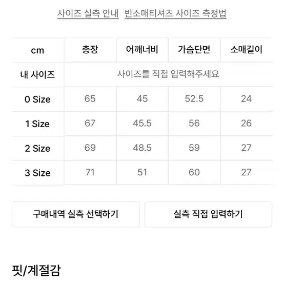 아워스코프 반팔 니트