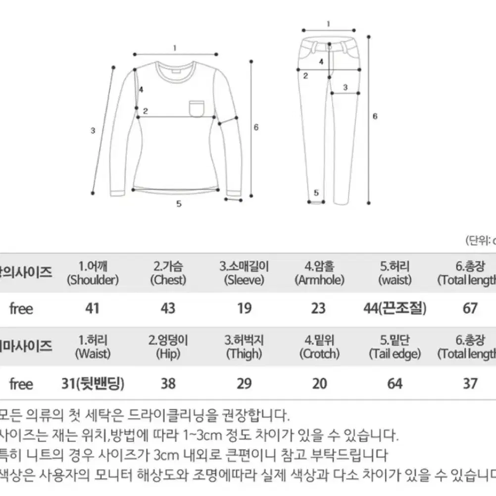 에이블리 주아주아 리베 펀칭 블라우스 + 캉캉 미니 스커트 set