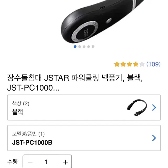 여름 필수템 새제품 넥풍기 팝니다!!