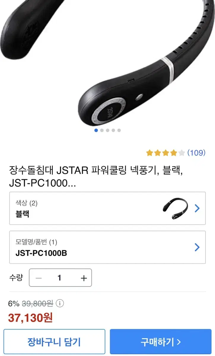 여름 필수템 새제품 넥풍기 팝니다!!