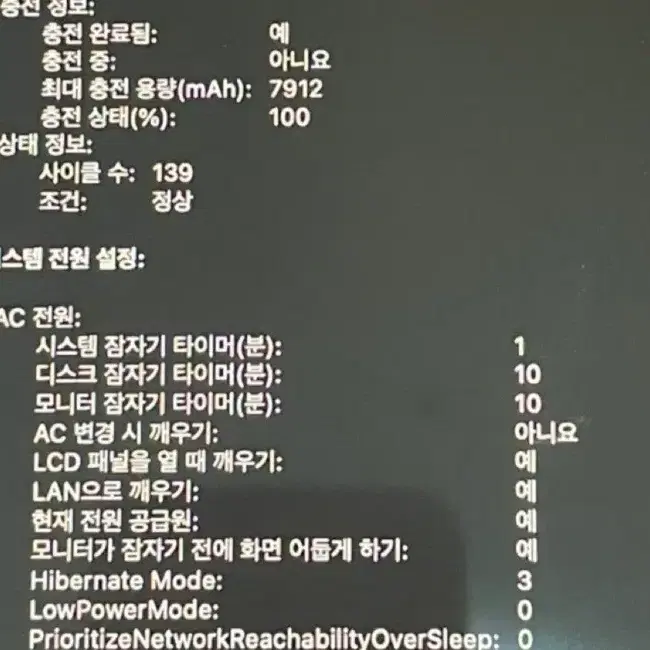 맥북 프로 2019 터치바 스페이스 그레이 16인치