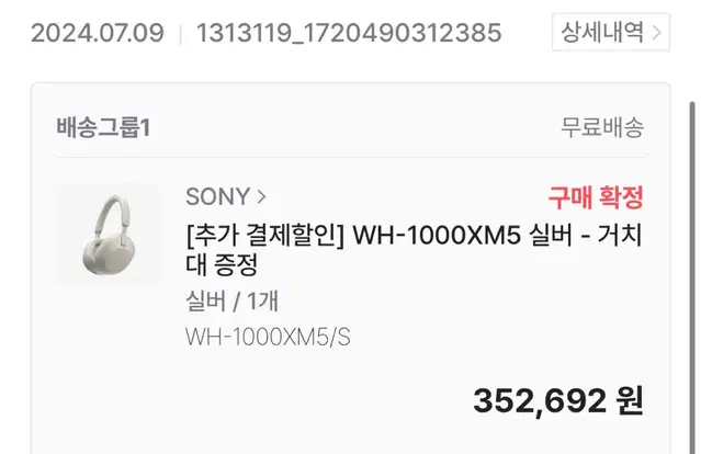 소니 헤드셋 wh1000m5 실버