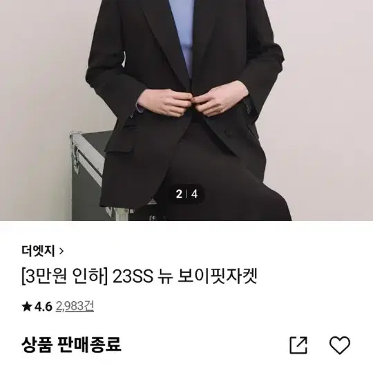 더엣지 23SS 뉴 보이핏자켓