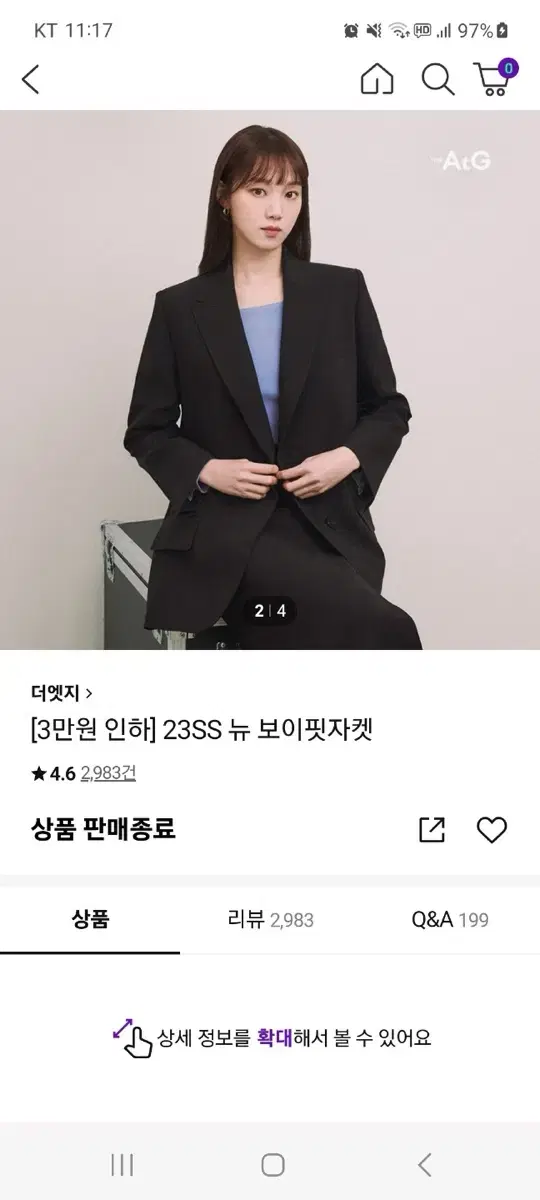 더엣지 23SS 뉴 보이핏자켓