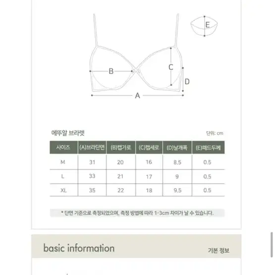 오끌레르 에뚜알 브라렛 xl 새상품 시착만했어요 80a 80b 75c추천