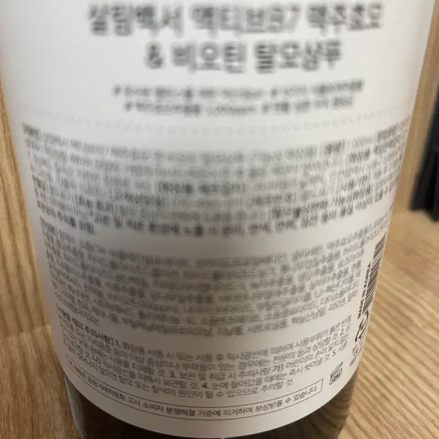 살림백서 엑티브비7 맥주효모 앤 비오틴 탈모완화 샴푸 1000ml