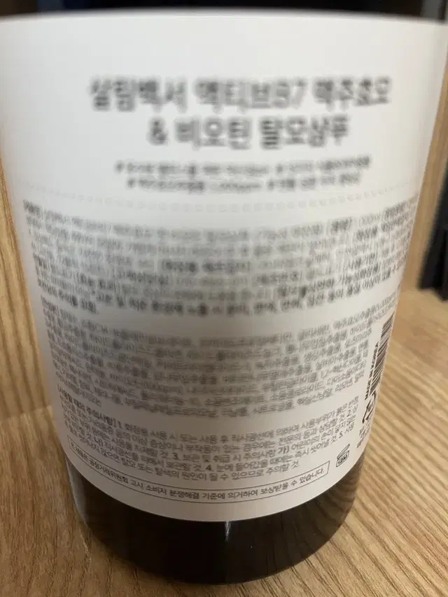 살림백서 엑티브비7 맥주효모 앤 비오틴 탈모완화 샴푸 1000ml