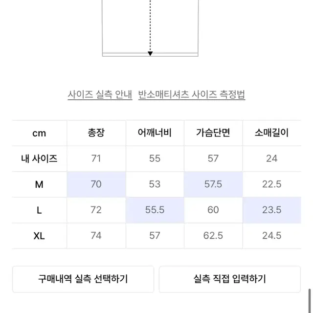 인템포무드 반팔