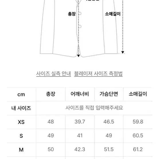 (배송비무료)무신사 스탠다드 크롭 블레이저