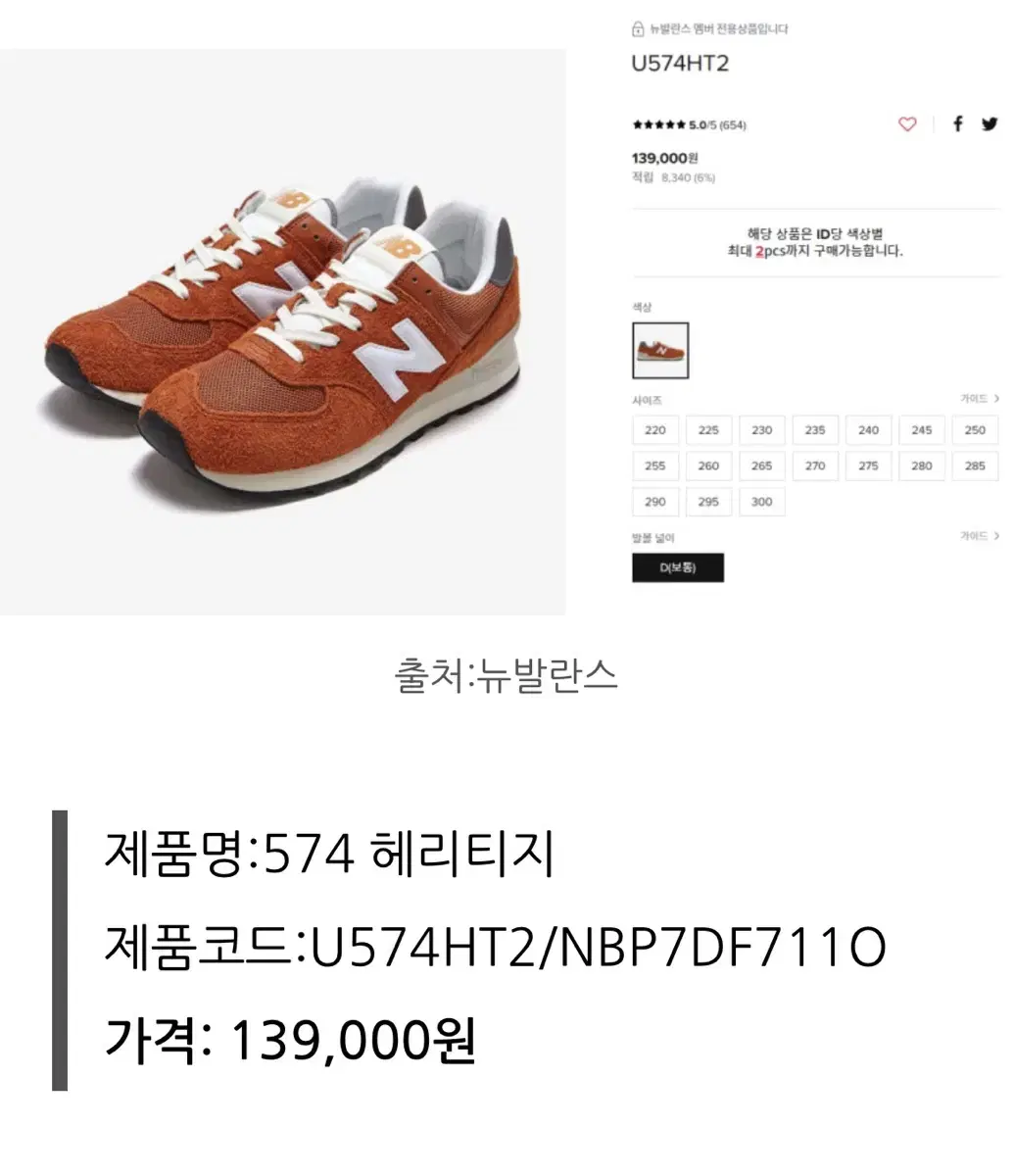 뉴발란스993,뉴발란스990,뉴발란스574,뉴발란스레거시