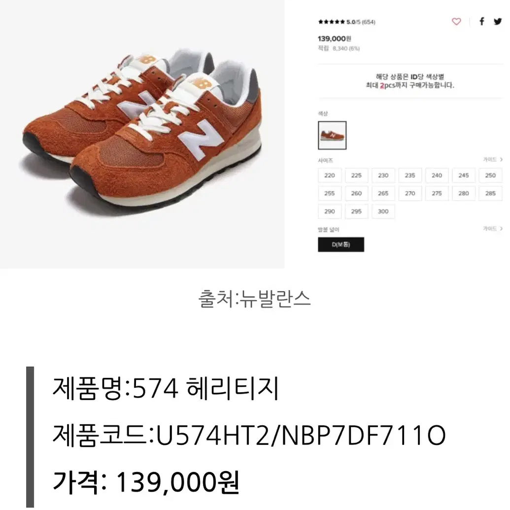 뉴발란스993,뉴발란스990,뉴발란스574,뉴발란스레거시