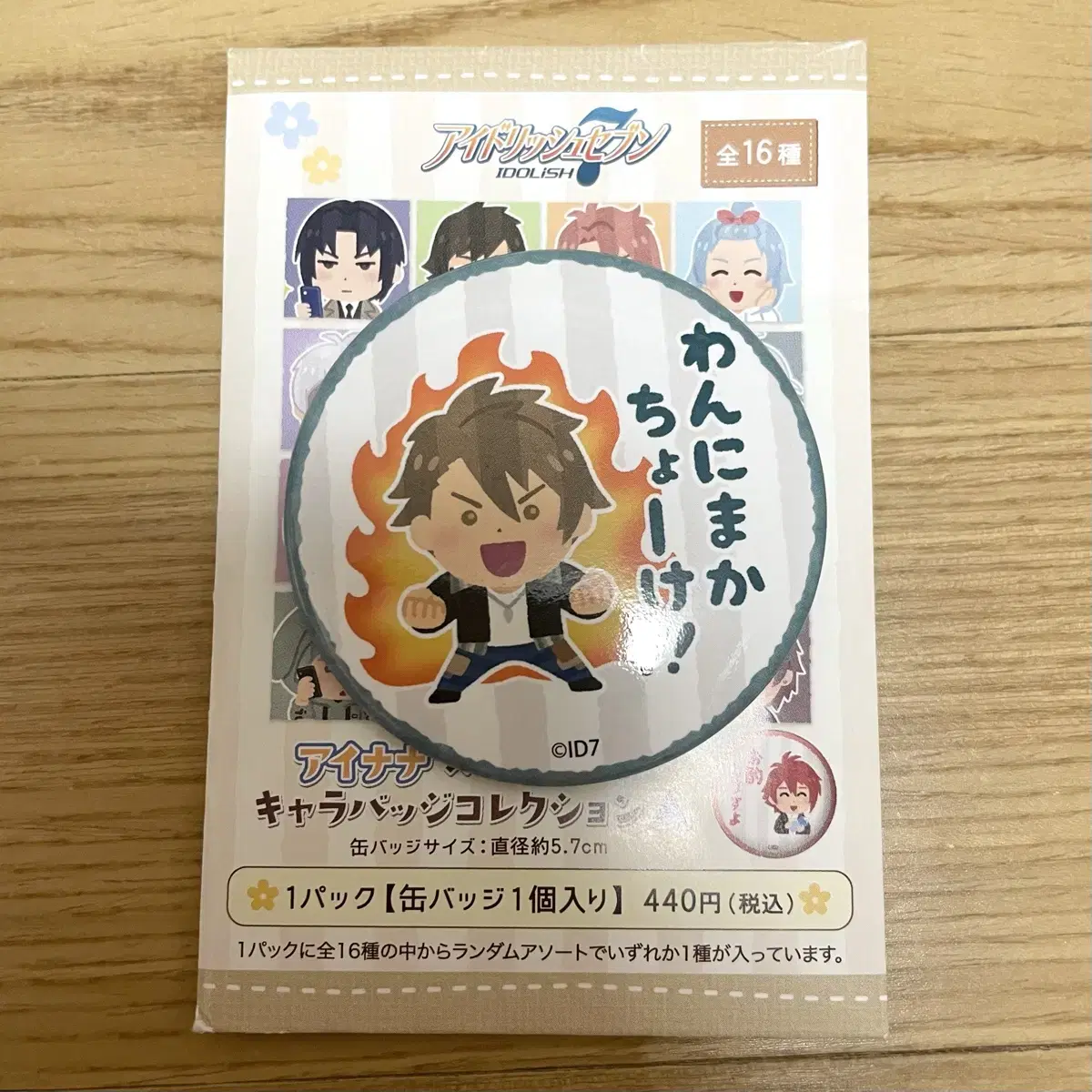 Idolish Seven Ainana Ryunosuke Badge