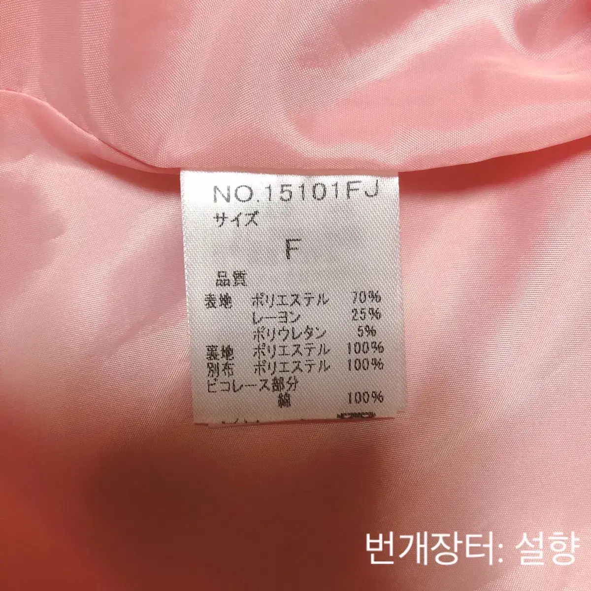 아마벨 핑크 원피스