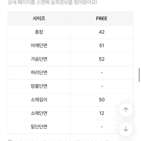 에이블리 (여름필수) 8컬러 시스루 거즈남방 크롭 셔츠