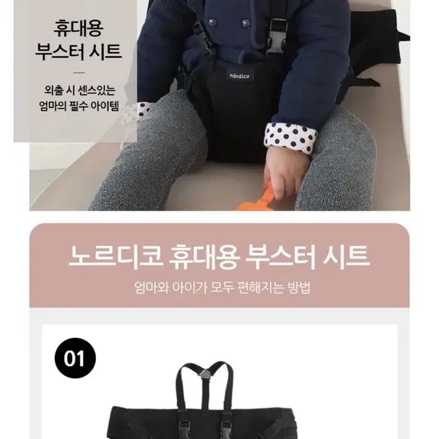 노르디코 휴대용 부스터 유아식탁의자시트 블랙