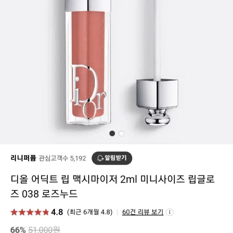 DIOR 어딕트 립 맥시마이저004코랄 립글로스2m2개-선물박스포함