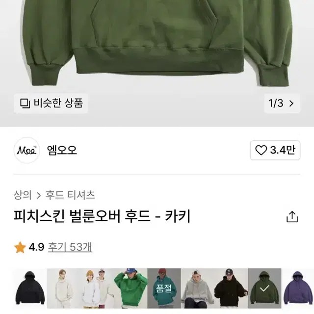 엠오오 후드티 카키 m