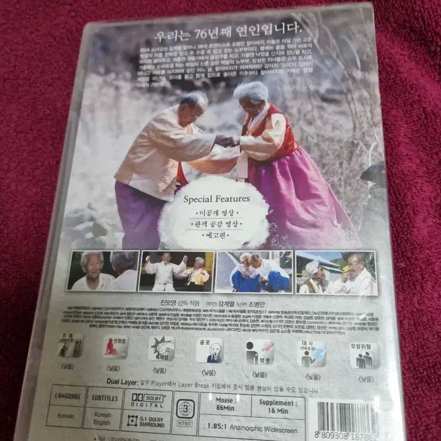 (dvd)님아 그강을 건너지마오  미개봉품