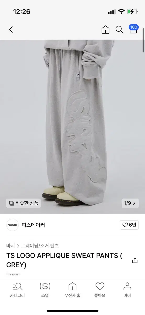 페스메이커 TS LOGO APPLIQUE SWEAT PANTS (GREY