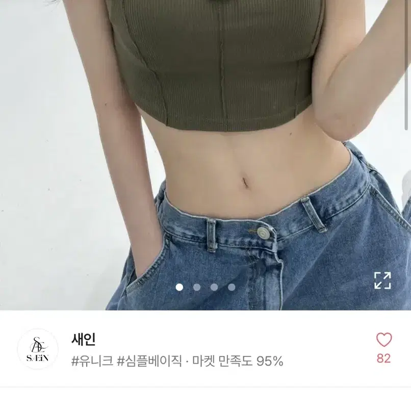 에이블리 교환 교신 판매 원피스 y2k 시즈니룩 바지 크롭티