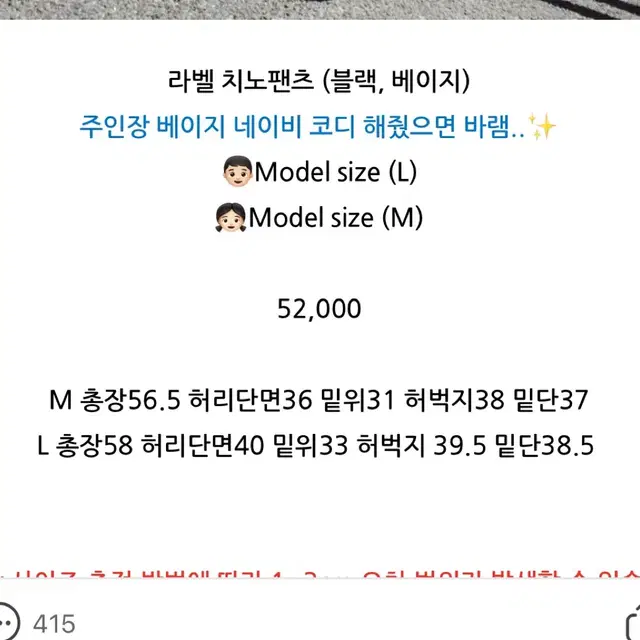 하나비마켓 라벨 치노 팬츠 베이지 M사이즈