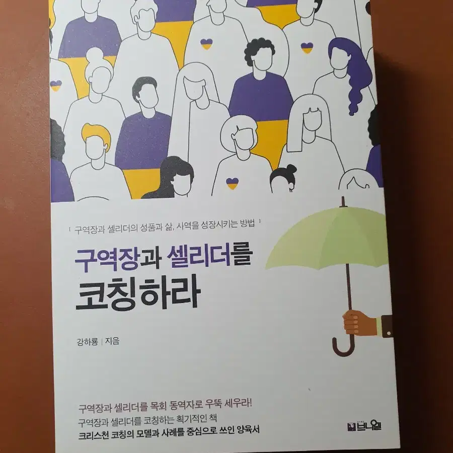 기독교 도서(개별 및 일괄 구매 가능)