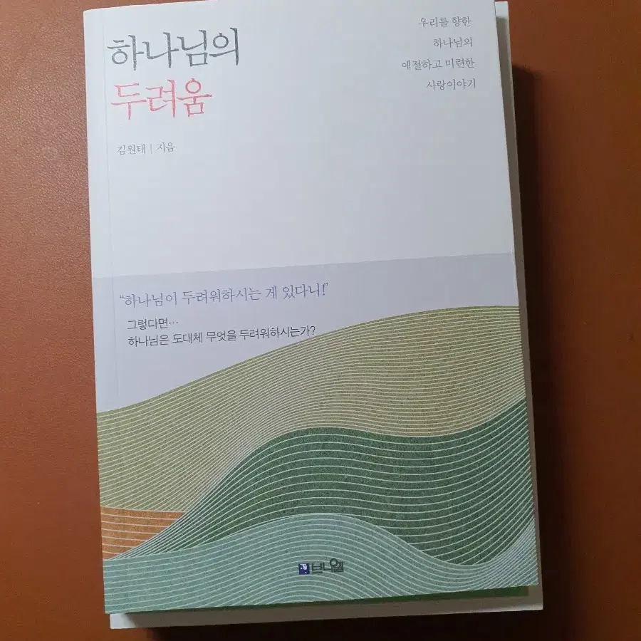 기독교 도서(개별 및 일괄 구매 가능)