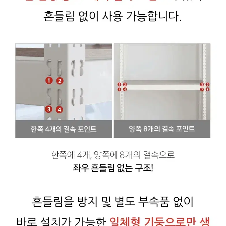 모듈 선반 피피랙 수납 조립 높이조절 맞춤 무타공 세탁실 드레스룸 다용도