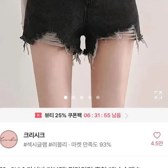 에이블리 데님 흑청 숏팬츠