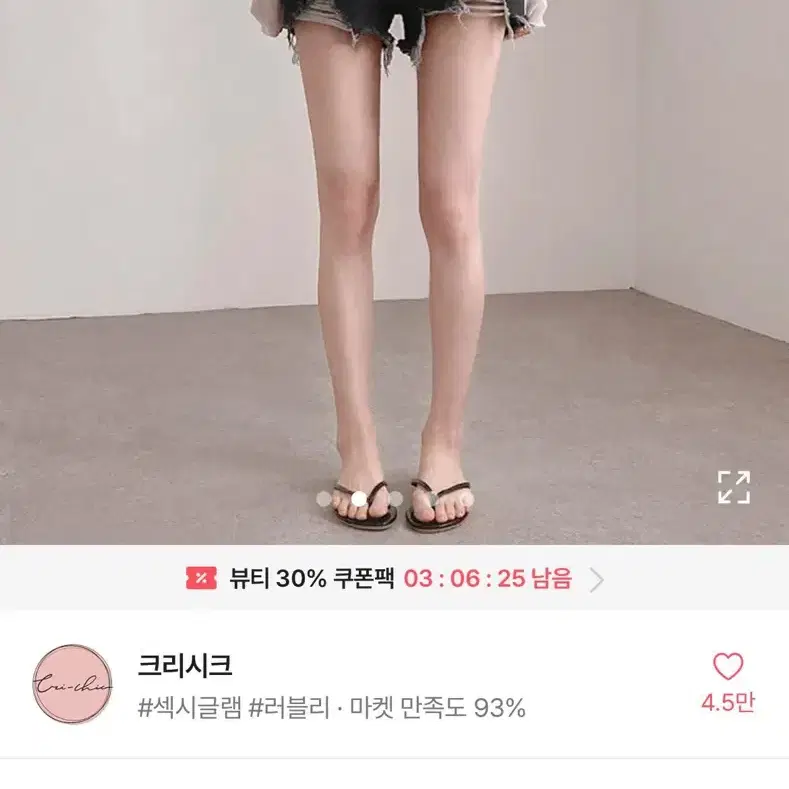 에이블리 데님 흑청 숏팬츠