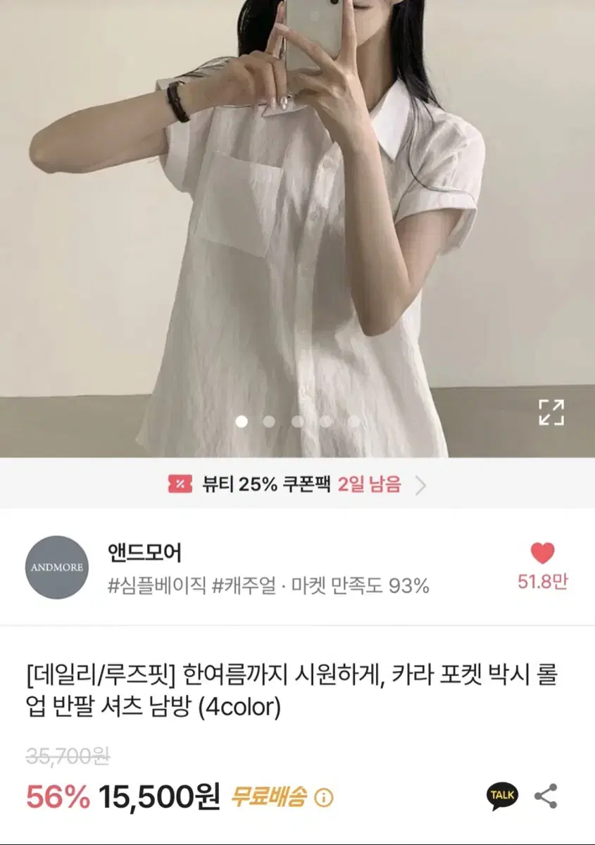 교신/판매우대) 에이블리 반팔 셔츠 남방