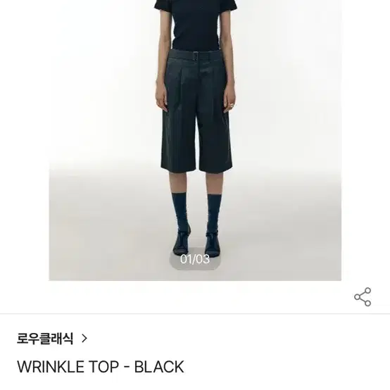 <새상품> 로우클래식 wrinkle top xs