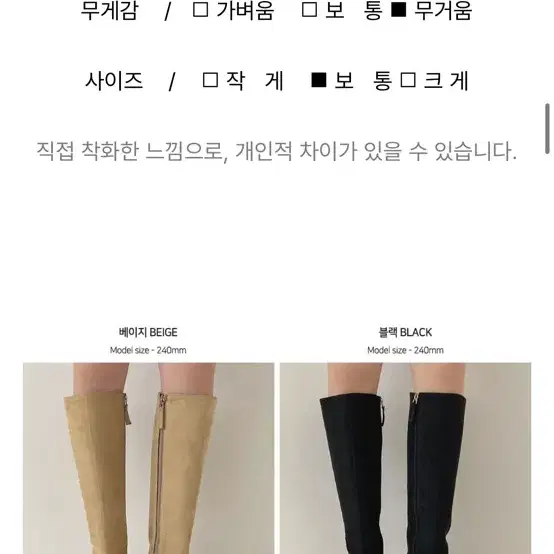 곰블리 마레 스웨이드 옆지퍼 롱부츠 235 블랙 새상품