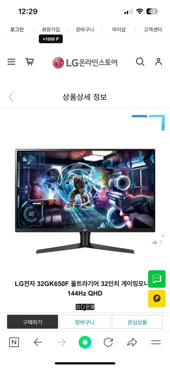 lg32gk650f 32인치 게이밍 컴퓨터