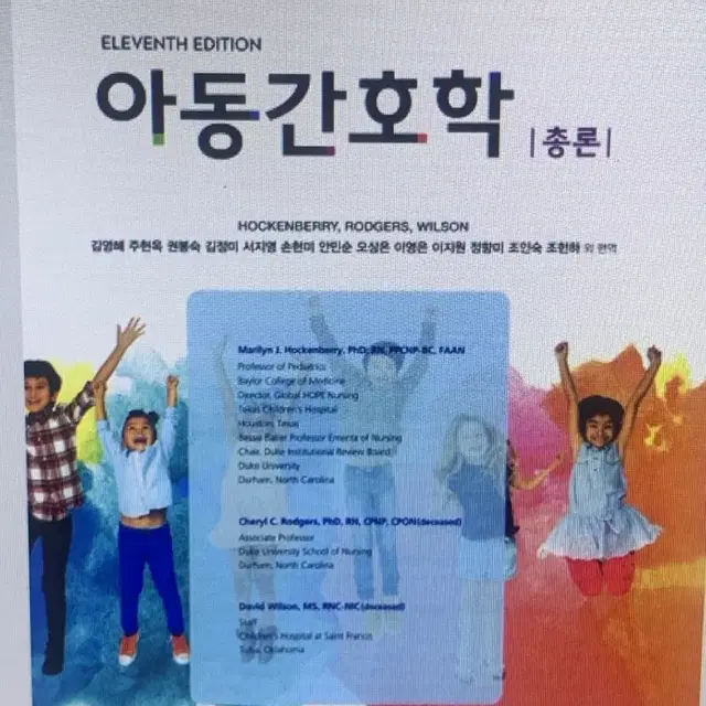 정신간호학 현문사 아동간호학 현문사 지역사회 현문사 모성 간호 책 팝니다