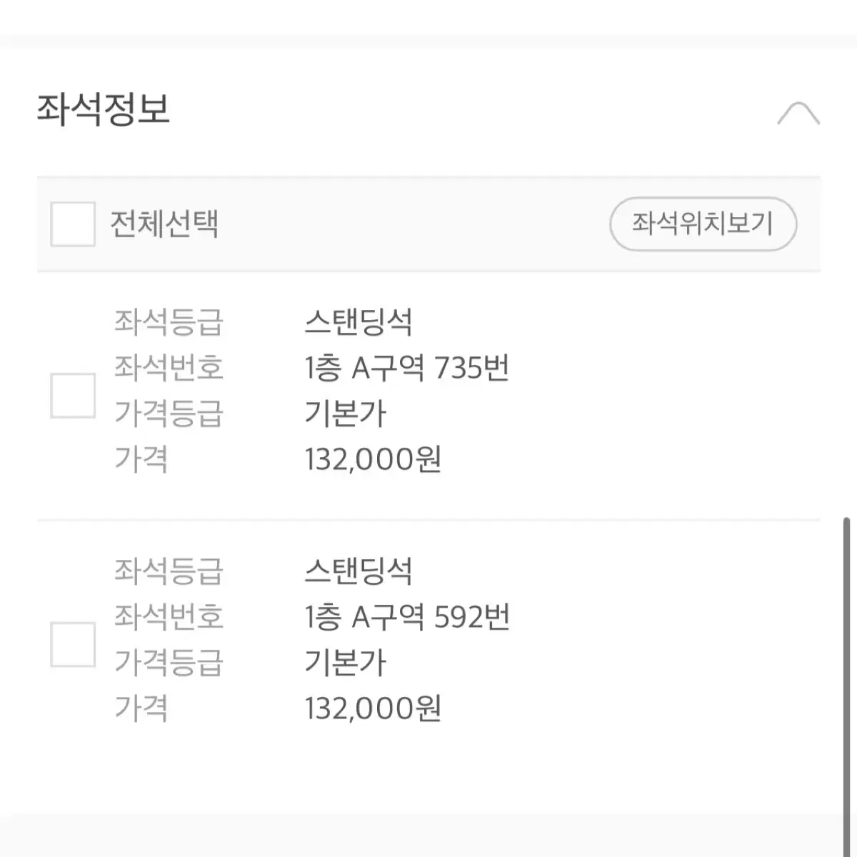 크리스토퍼 내한 티켓 2장 판매합니다