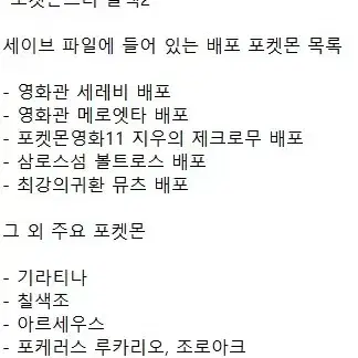 (소장용) 포켓몬스터 DS/NDS 블랙2 팝니다.