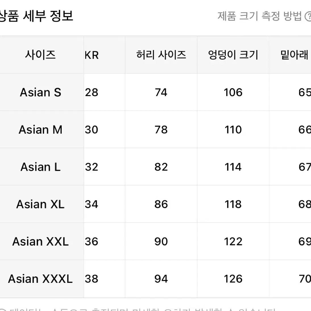 와일드청바지