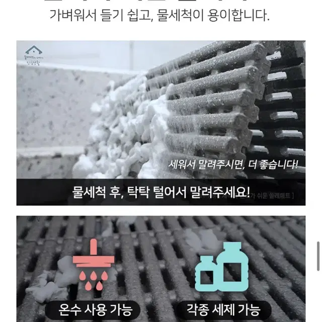 (직거래) 쏠레 욕실매트 미끄럼방지 화장실 베란다 패드