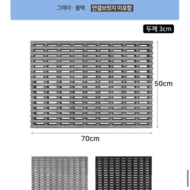 (직거래) 쏠레 욕실매트 미끄럼방지 화장실 베란다 패드