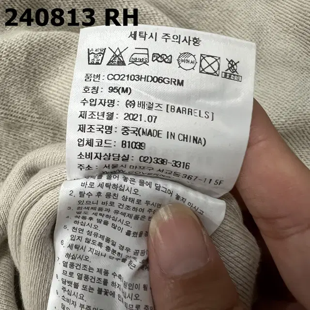 [M] 신형 커버낫 후드티 813RH