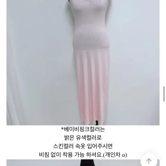 유어로즈 핑크 골지 롱원피스