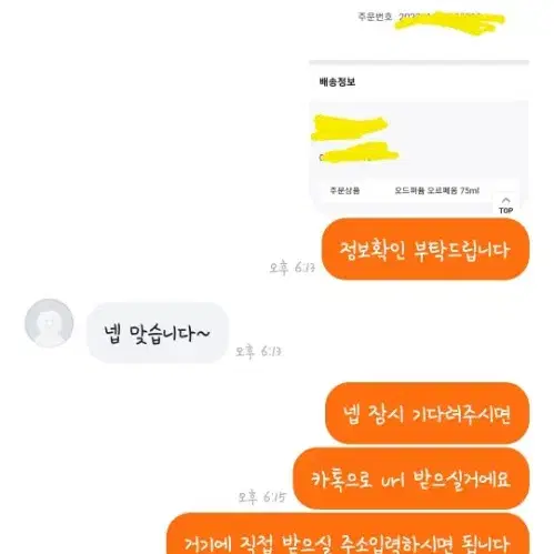 갤러리아 직배송 국문택 프레데릭말 베티베 엑스트라오디네르 100ml