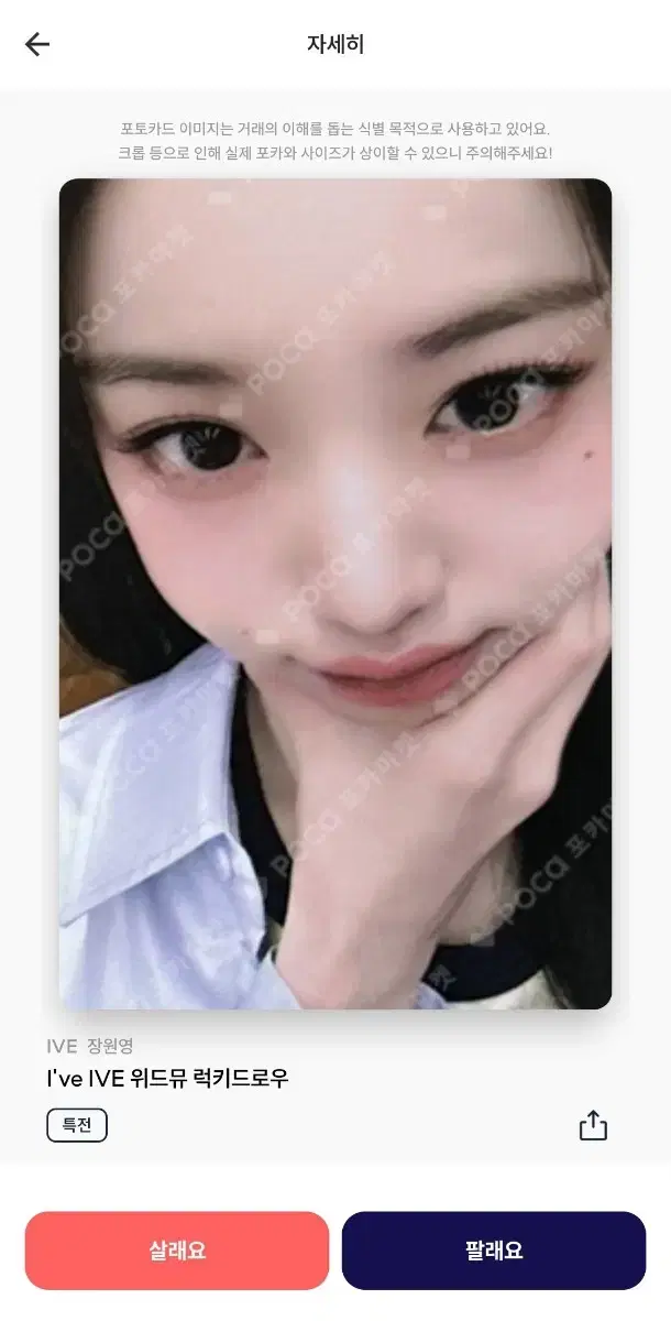 (2)IVE IVE jang wonyoung WONYOUNG unreleased photocard photocard I sell them all