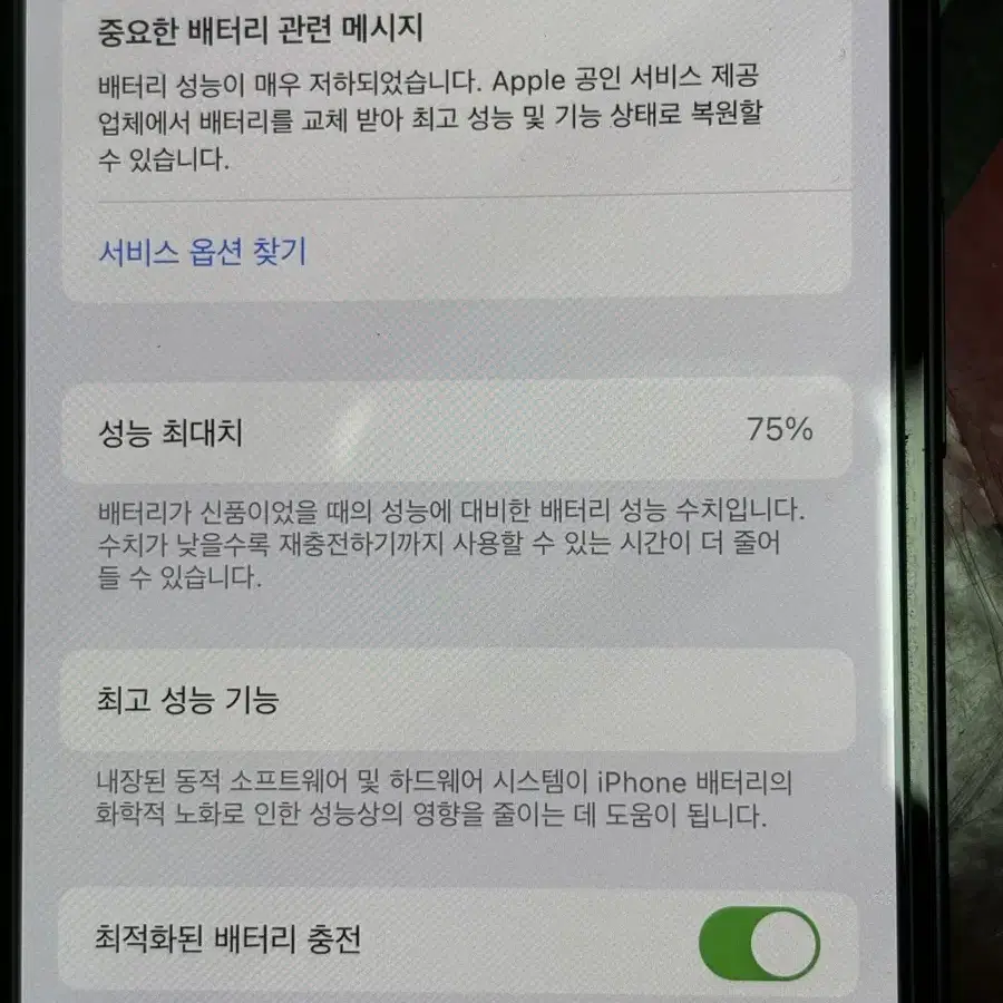 아이폰 12 미니 128GB+투명카드케이스